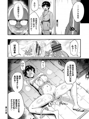 [団地の] リベンジヒプノ (部分中文無修正)_110