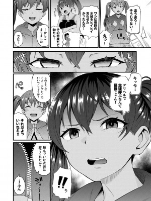 [団地の] リベンジヒプノ (部分中文無修正)_114