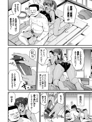 [団地の] リベンジヒプノ (部分中文無修正)_116