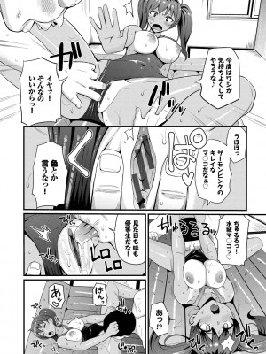 [団地の] リベンジヒプノ (部分中文無修正)_120