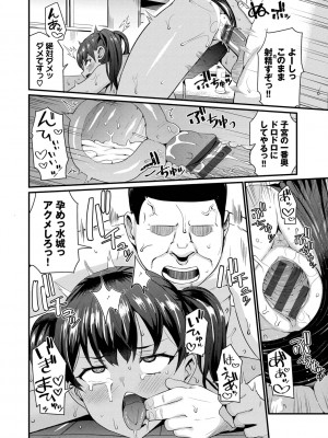 [団地の] リベンジヒプノ (部分中文無修正)_128