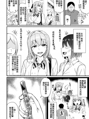 [団地の] リベンジヒプノ (部分中文無修正)_132