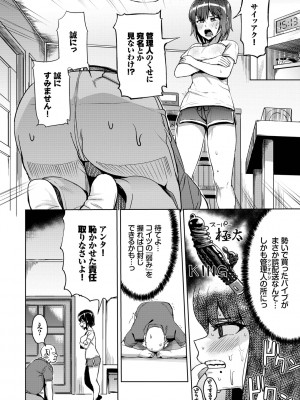 [団地の] リベンジヒプノ (部分中文無修正)_152