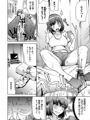 [団地の] リベンジヒプノ (部分中文無修正)_154