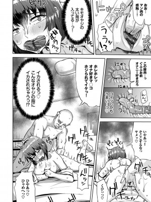 [団地の] リベンジヒプノ (部分中文無修正)_158