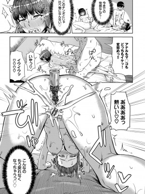 [団地の] リベンジヒプノ (部分中文無修正)_167