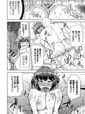 [団地の] リベンジヒプノ (部分中文無修正)_168