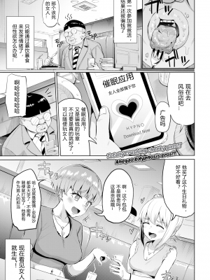 [団地の] リベンジヒプノ (部分中文無修正)_171