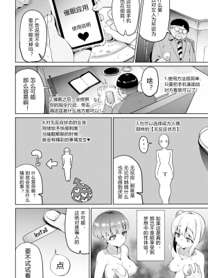 [団地の] リベンジヒプノ (部分中文無修正)_172