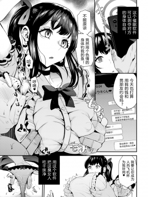 [団地の] リベンジヒプノ (部分中文無修正)_193