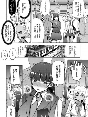 [団地の] リベンジヒプノ (部分中文無修正)_202