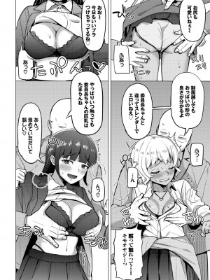 [団地の] リベンジヒプノ (部分中文無修正)_206