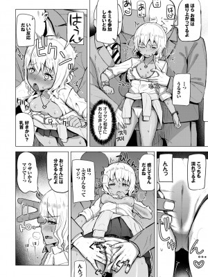 [団地の] リベンジヒプノ (部分中文無修正)_208