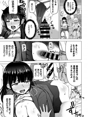 [団地の] リベンジヒプノ (部分中文無修正)_209