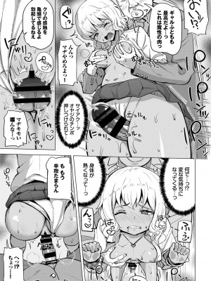 [団地の] リベンジヒプノ (部分中文無修正)_211