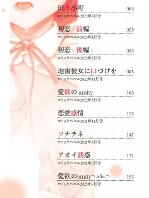 [ヤマダユウヤ] ふたりあい (部分中文無修正)_003