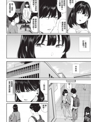 [ヤマダユウヤ] ふたりあい (部分中文無修正)_063