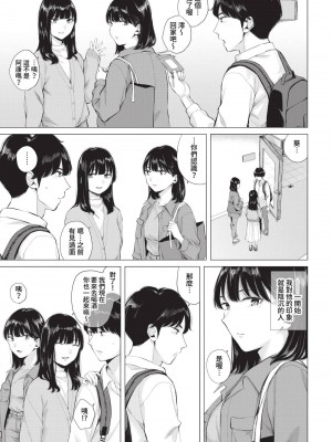 [ヤマダユウヤ] ふたりあい (部分中文無修正)_064