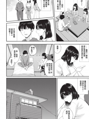 [ヤマダユウヤ] ふたりあい (部分中文無修正)_065