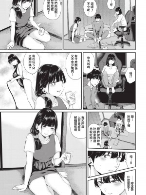 [ヤマダユウヤ] ふたりあい (部分中文無修正)_066