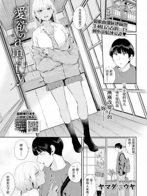 [ヤマダユウヤ] ふたりあい (部分中文無修正)_106