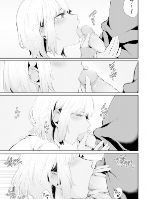 [ヤマダユウヤ] ふたりあい (部分中文無修正)_108