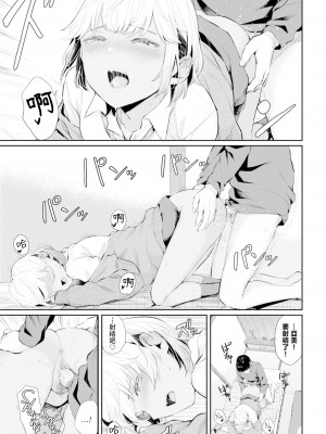 [ヤマダユウヤ] ふたりあい (部分中文無修正)_114