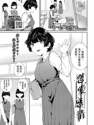 [ヤマダユウヤ] ふたりあい (部分中文無修正)_126