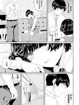 [ヤマダユウヤ] ふたりあい (部分中文無修正)_136