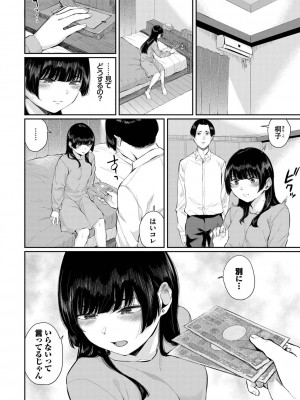 [ヤマダユウヤ] ふたりあい (部分中文無修正)_151