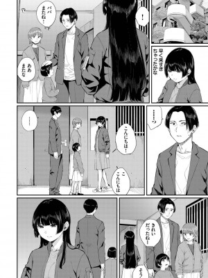 [ヤマダユウヤ] ふたりあい (部分中文無修正)_153