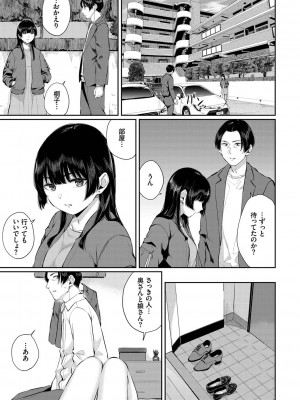 [ヤマダユウヤ] ふたりあい (部分中文無修正)_154