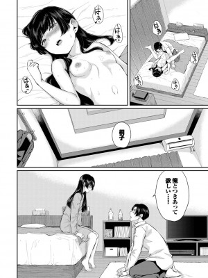 [ヤマダユウヤ] ふたりあい (部分中文無修正)_169