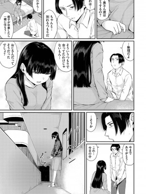 [ヤマダユウヤ] ふたりあい (部分中文無修正)_170