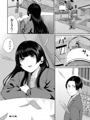 [ヤマダユウヤ] ふたりあい (部分中文無修正)_171