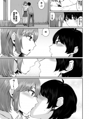 [ヤマダユウヤ] ふたりあい (部分中文無修正)_176