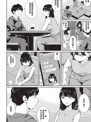 [ヤマダユウヤ] ふたりあい (部分中文無修正)_027