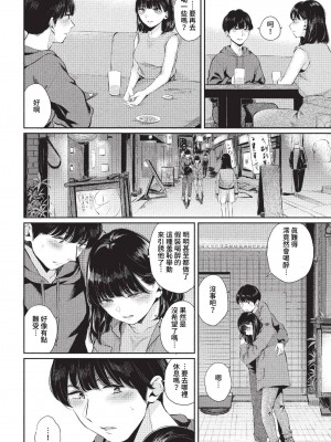 [ヤマダユウヤ] ふたりあい (部分中文無修正)_029