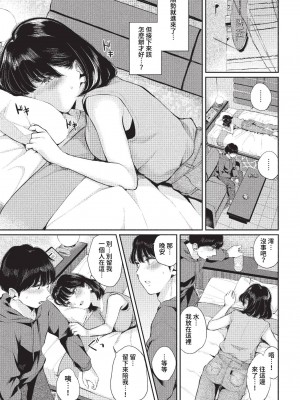 [ヤマダユウヤ] ふたりあい (部分中文無修正)_030