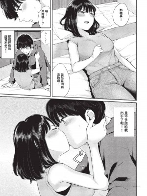 [ヤマダユウヤ] ふたりあい (部分中文無修正)_032