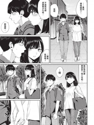 [ヤマダユウヤ] ふたりあい (部分中文無修正)_046