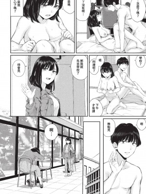 [ヤマダユウヤ] ふたりあい (部分中文無修正)_053