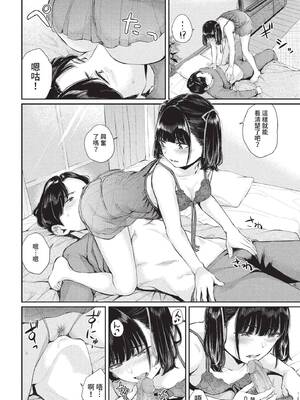 [ヤマダユウヤ] ふたりあい (部分中文無修正)_093