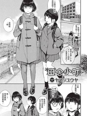 [ヤマダユウヤ] ふたりあい (部分中文無修正)_004