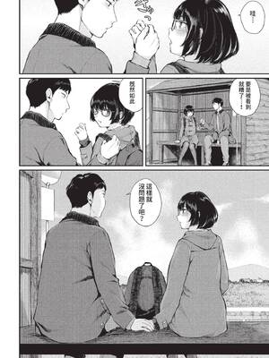 [ヤマダユウヤ] ふたりあい (部分中文無修正)_007