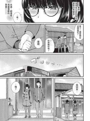 [ヤマダユウヤ] ふたりあい (部分中文無修正)_008