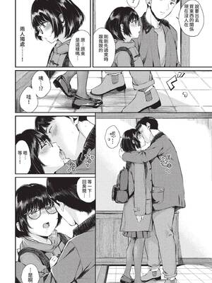 [ヤマダユウヤ] ふたりあい (部分中文無修正)_009