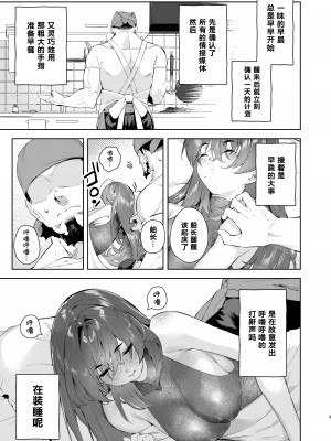 [飛行式 (矼房)] マリン船長を朝、起こす本 (宝鐘マリン)｜早上、叫玛琳船长起床的本 [缬丝个人汉化] [DL版]_04