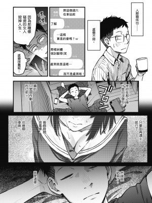 [どじろー] 処女がサカっちゃだめですか？｜處女不能發情嗎？ [中国翻訳] [無修正] [DL版]_152