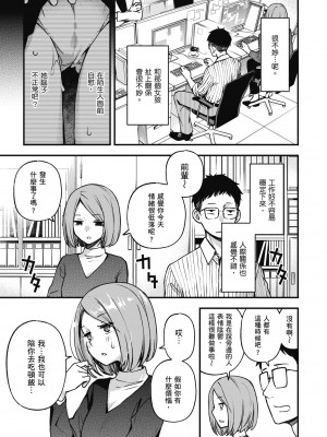 [どじろー] 処女がサカっちゃだめですか？｜處女不能發情嗎？ [中国翻訳] [無修正] [DL版]_151